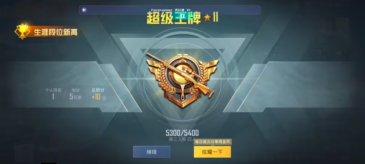 和平精英先行者透视直装 - 超凡先锋怎么卡无限钞票辅助预览图